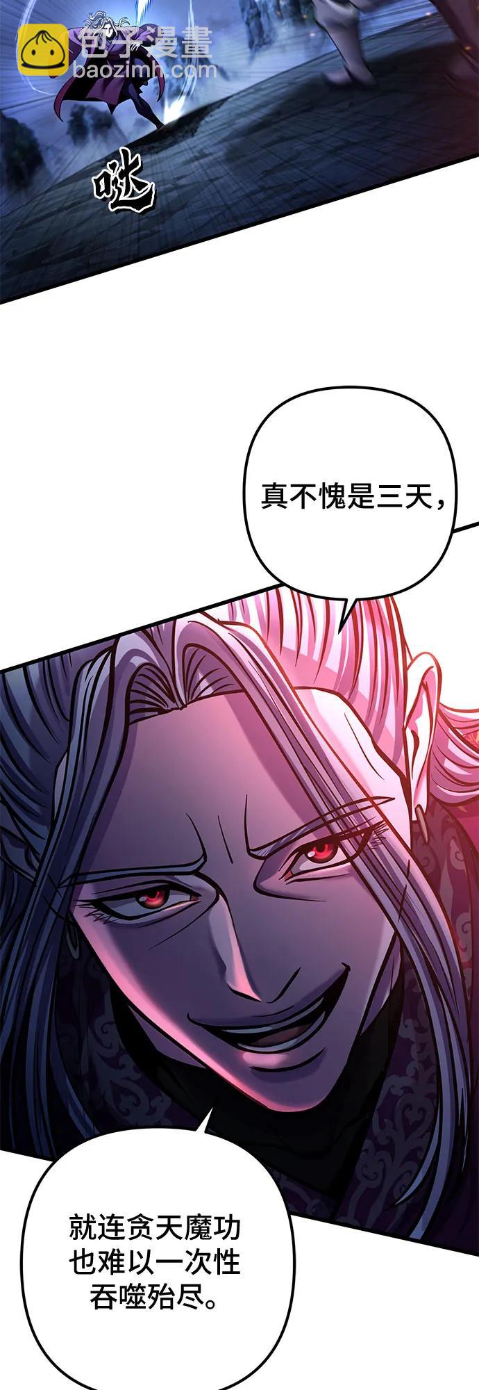 彭家四公子 - 第189話(2/2) - 6