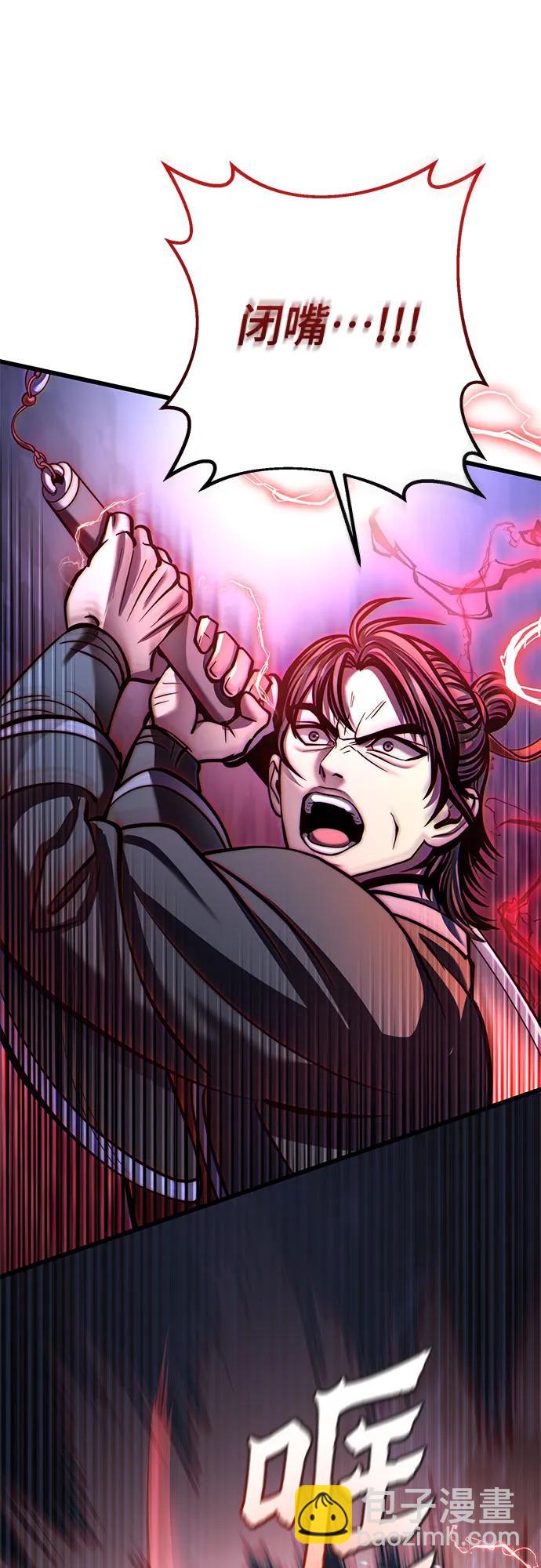 彭家四公子 - 第189話(2/2) - 2