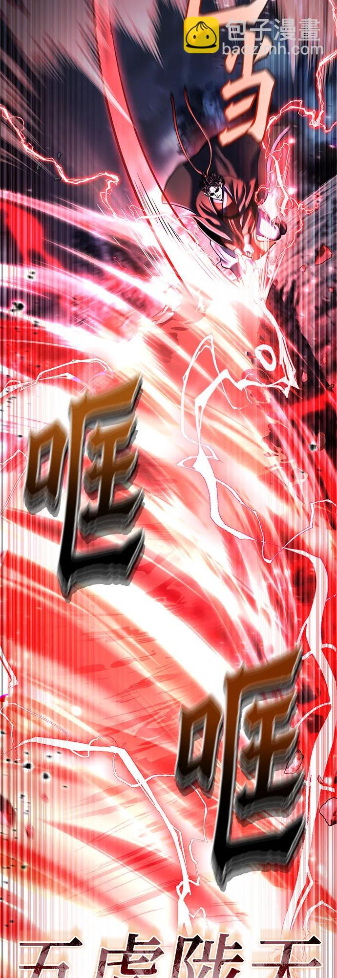 彭家四公子 - 第189話(2/2) - 3