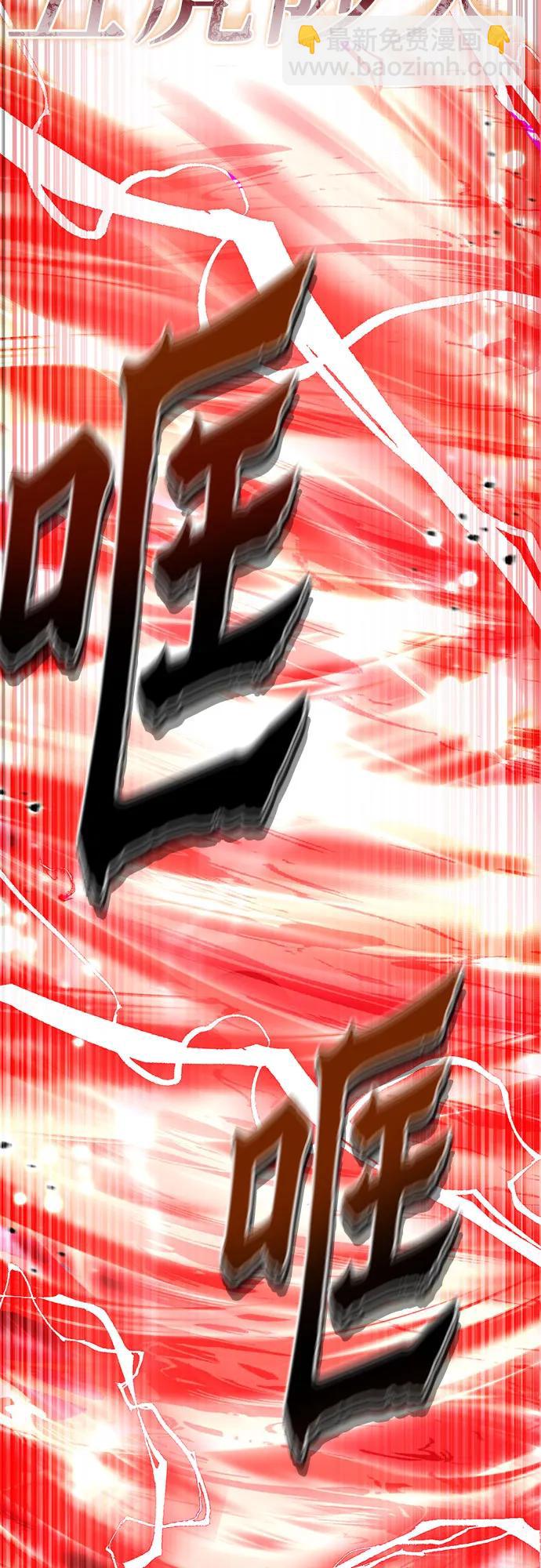 彭家四公子 - 第189話(2/2) - 4