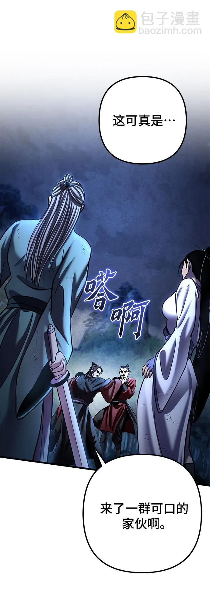 彭家四公子 - 第189話(1/2) - 7