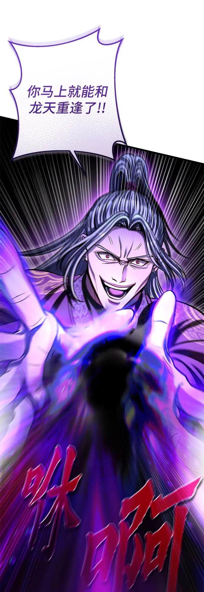 彭家四公子 - 第189話(2/2) - 1