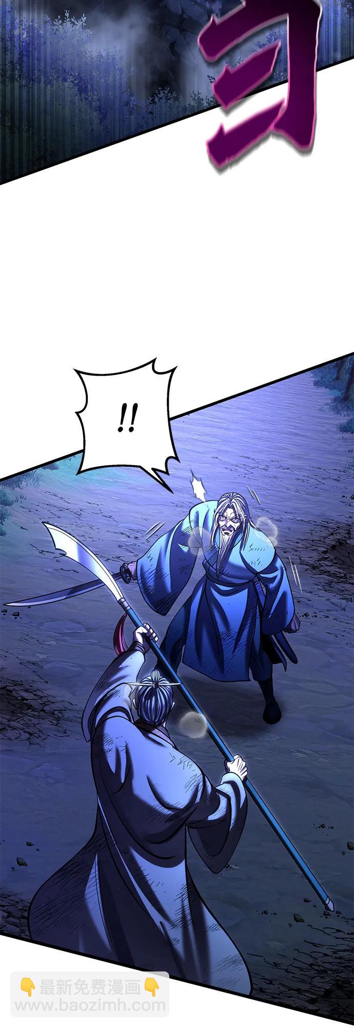 彭家四公子 - 第189話(2/2) - 3