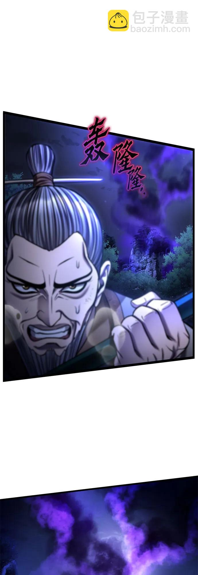 彭家四公子 - 第189話(2/2) - 4