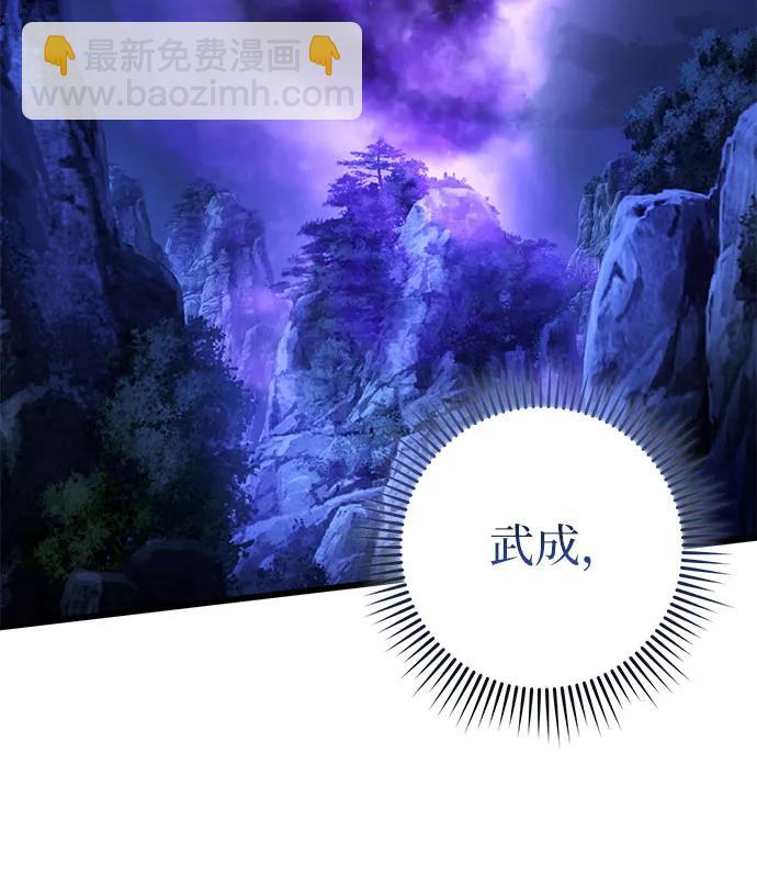 彭家四公子 - 第189話(2/2) - 5