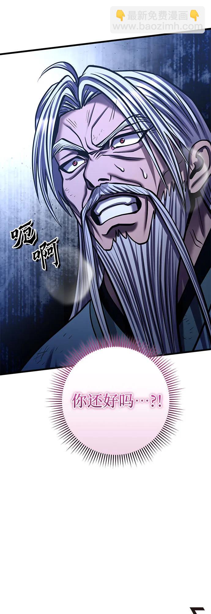 彭家四公子 - 第189話(2/2) - 6