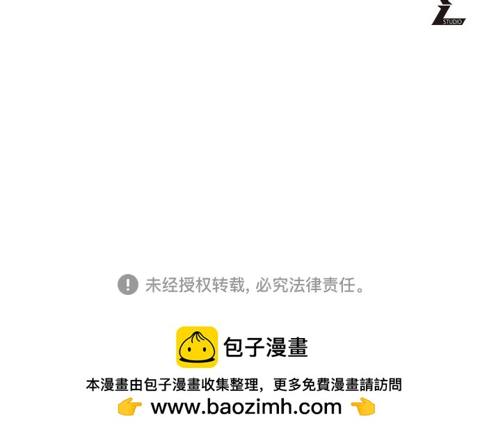 彭家四公子 - 第189話(2/2) - 1