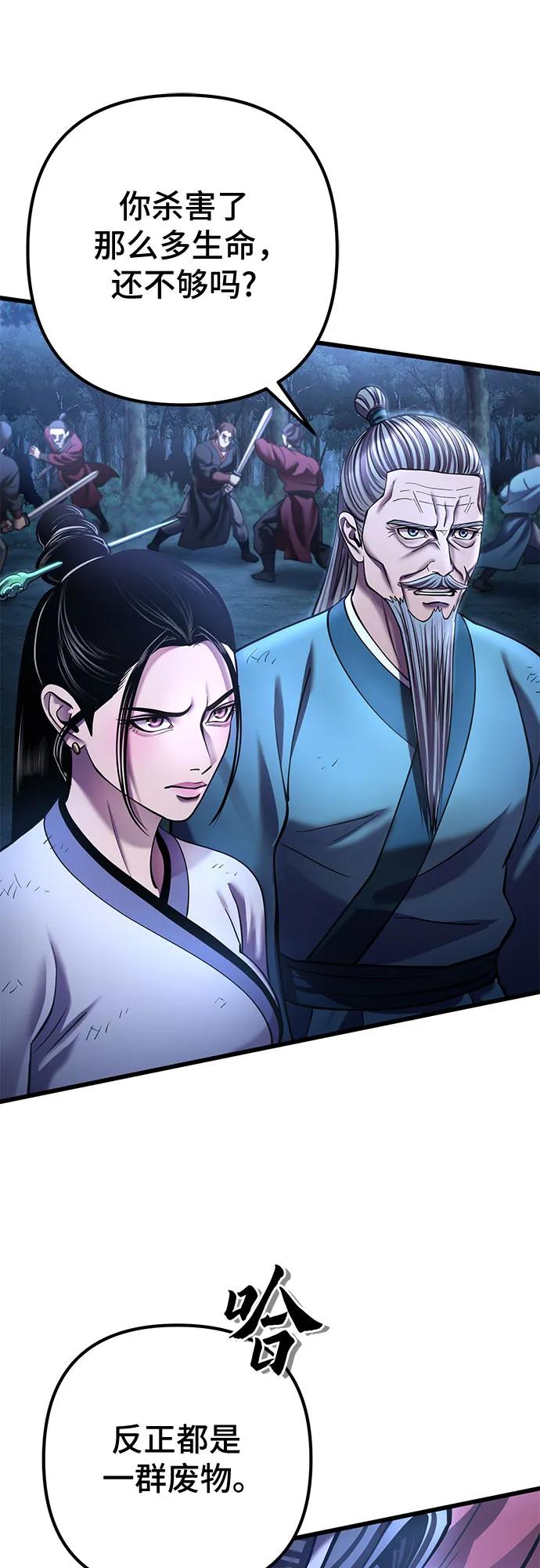 彭家四公子 - 第189話(1/2) - 8