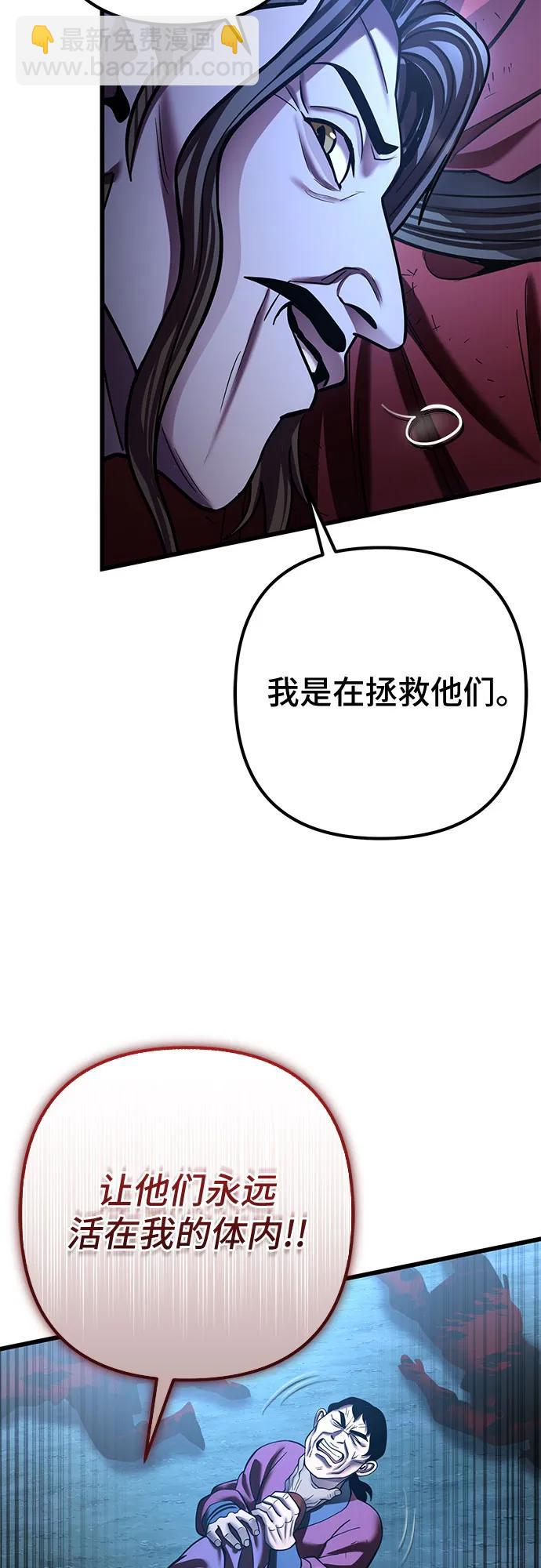 彭家四公子 - 第189話(1/2) - 1