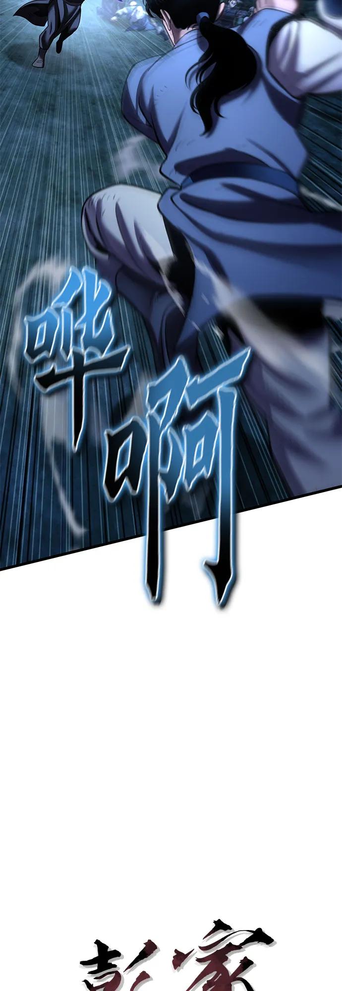 彭家四公子 - 第191話(1/2) - 2