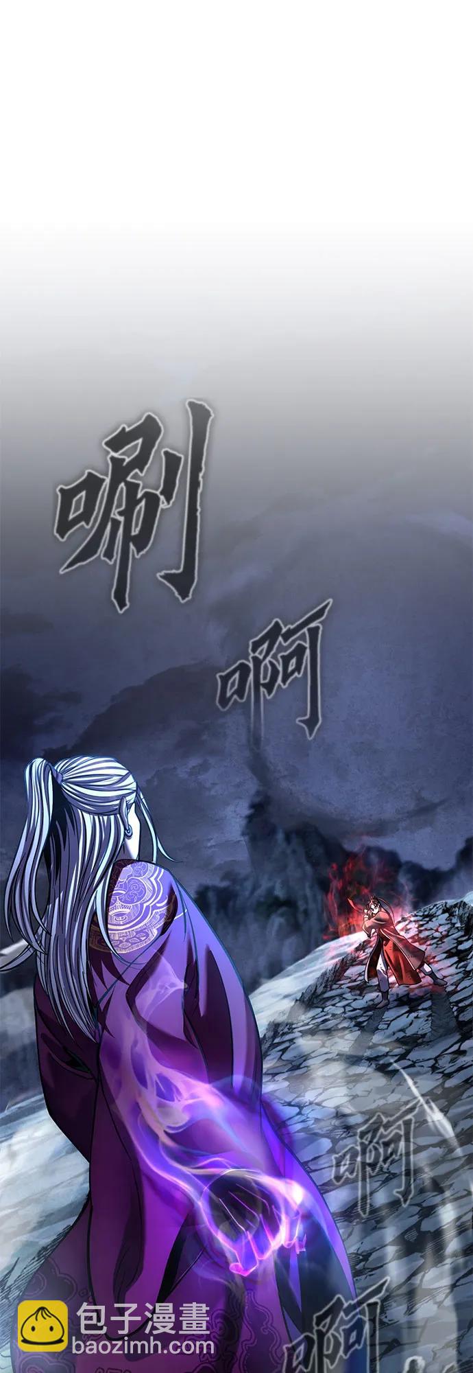 彭家四公子 - 第191話(1/2) - 4