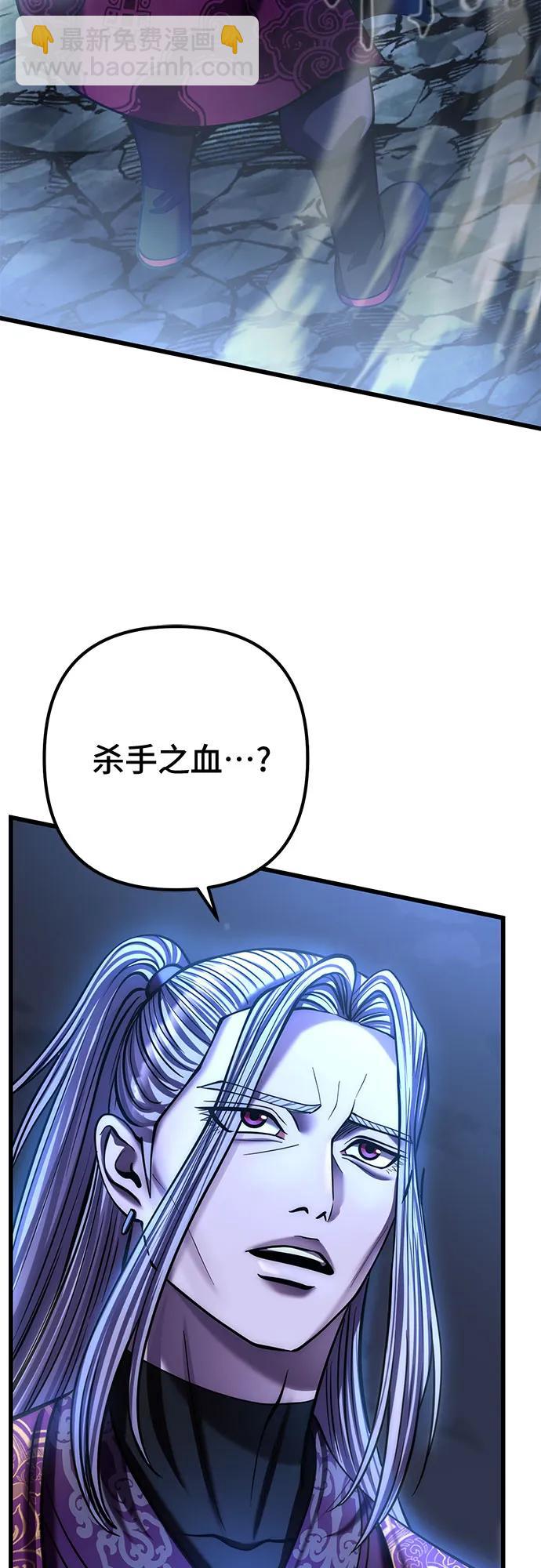 彭家四公子 - 第191話(1/2) - 5