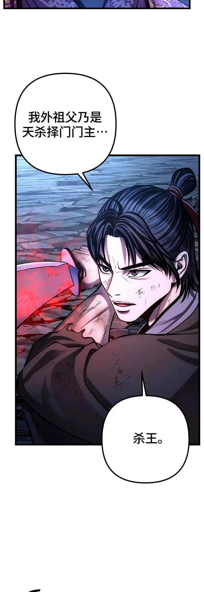 彭家四公子 - 第191話(1/2) - 6