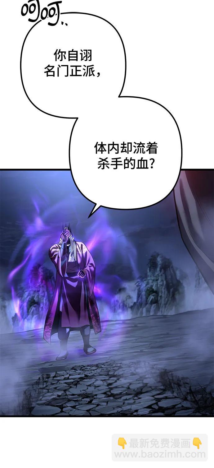 彭家四公子 - 第191話(1/2) - 7