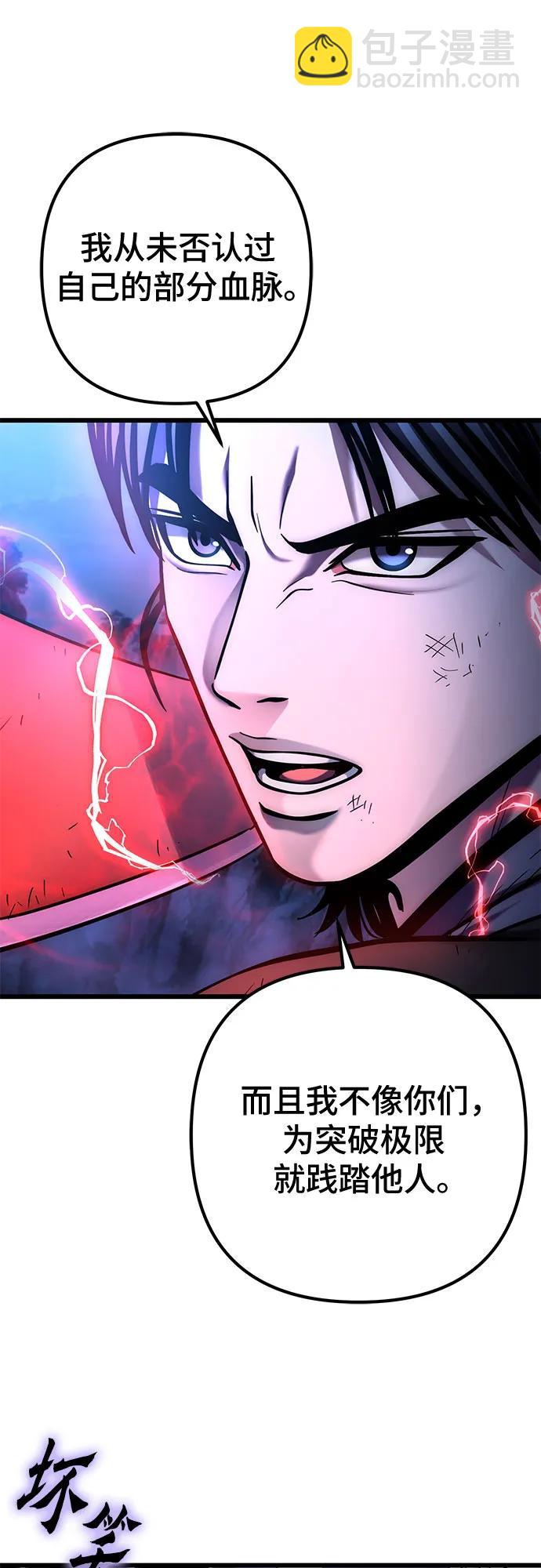 彭家四公子 - 第191話(1/2) - 8