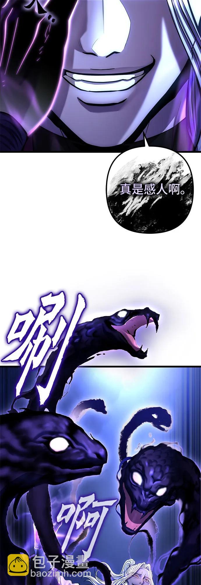 彭家四公子 - 第191話(1/2) - 1