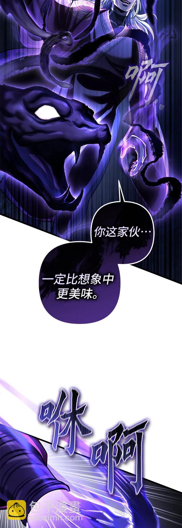 彭家四公子 - 第191話(1/2) - 2