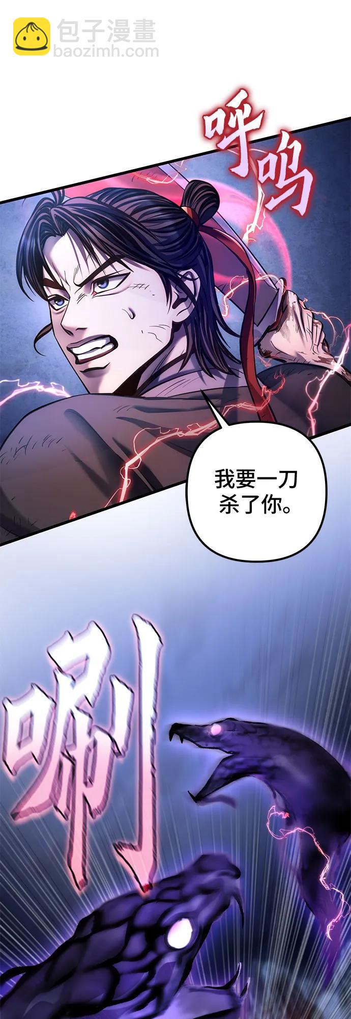 彭家四公子 - 第191話(1/2) - 5