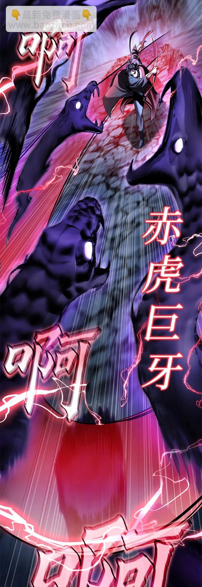 彭家四公子 - 第191話(1/2) - 6