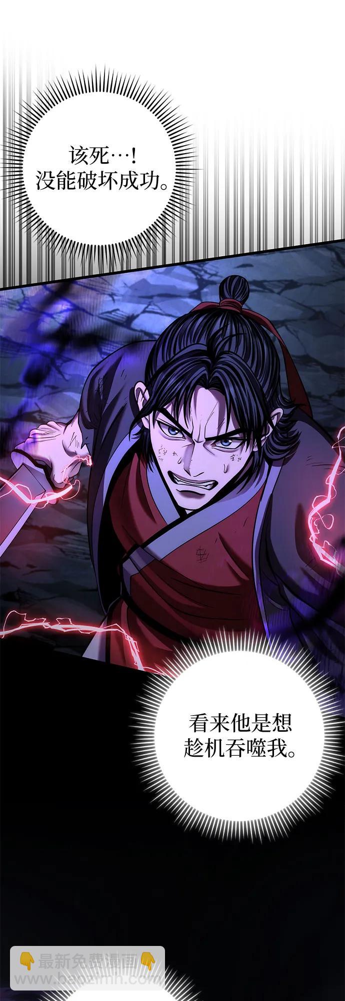 彭家四公子 - 第191話(1/2) - 2