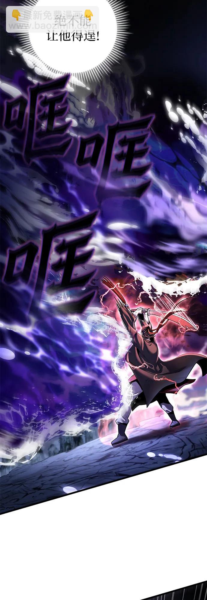 彭家四公子 - 第191話(1/2) - 3