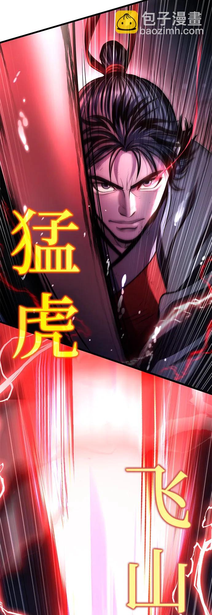 彭家四公子 - 第191話(1/2) - 4