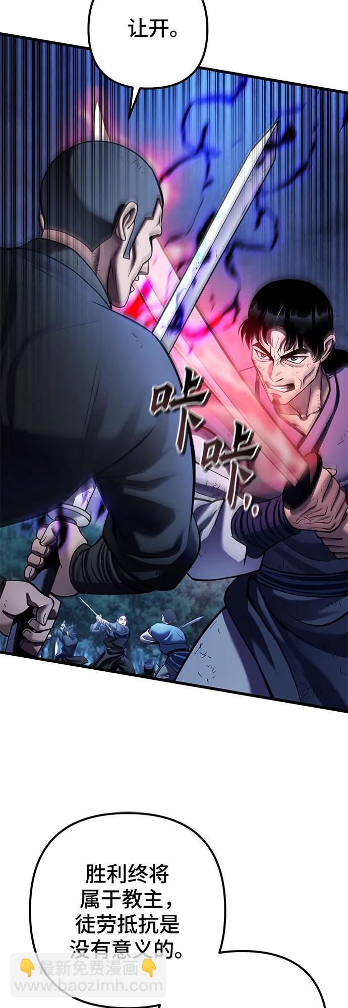 彭家四公子 - 第191話(1/2) - 3