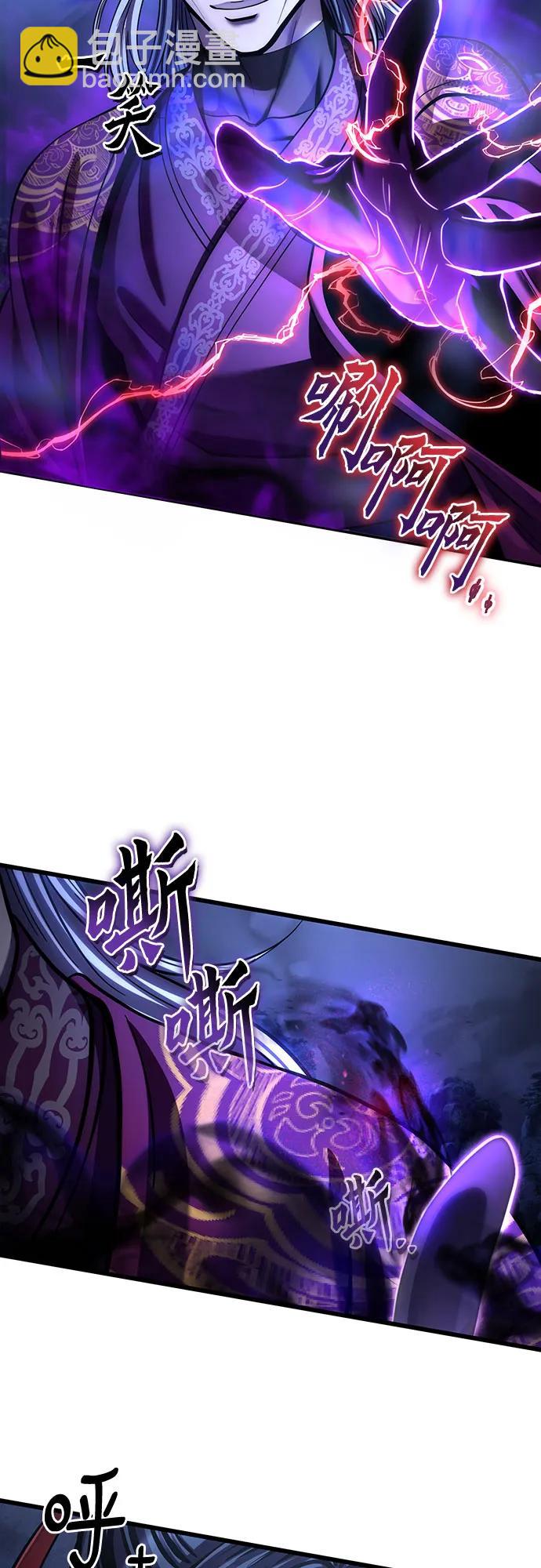 彭家四公子 - 第191話(1/2) - 1