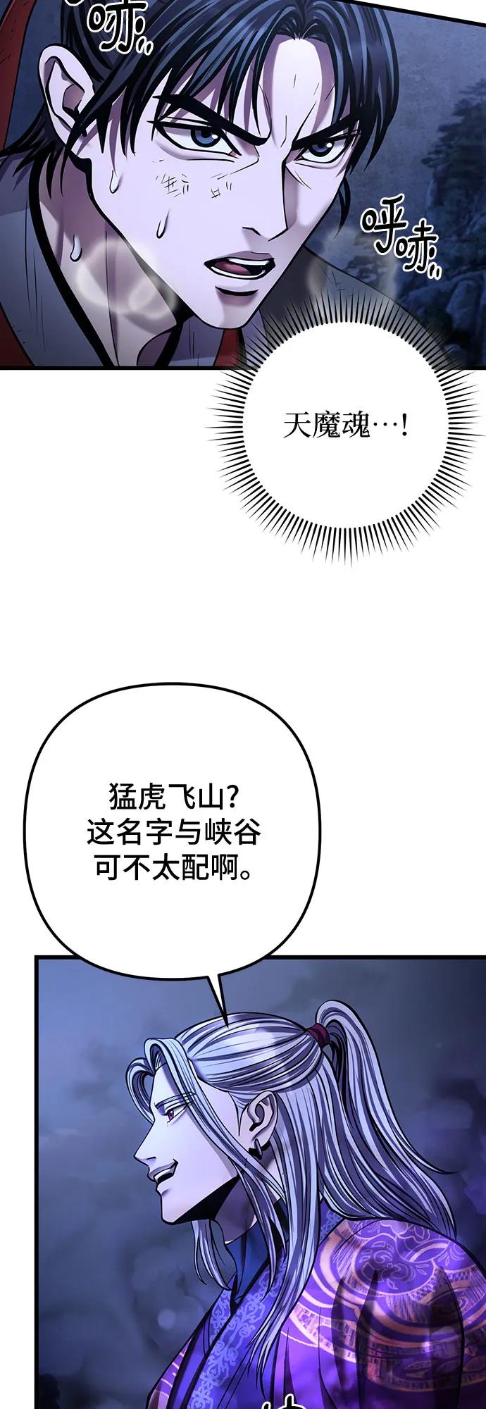 彭家四公子 - 第191話(1/2) - 2