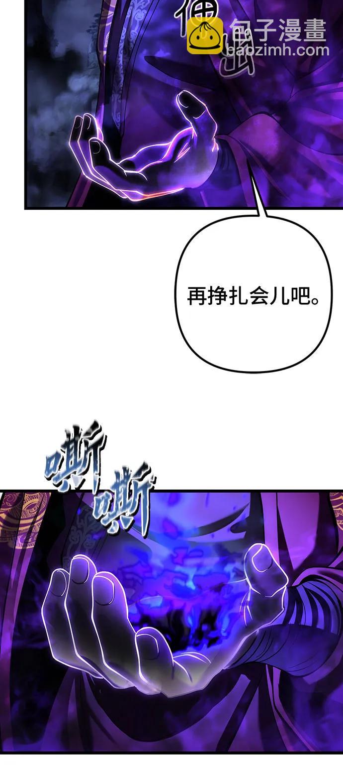 彭家四公子 - 第191話(1/2) - 3