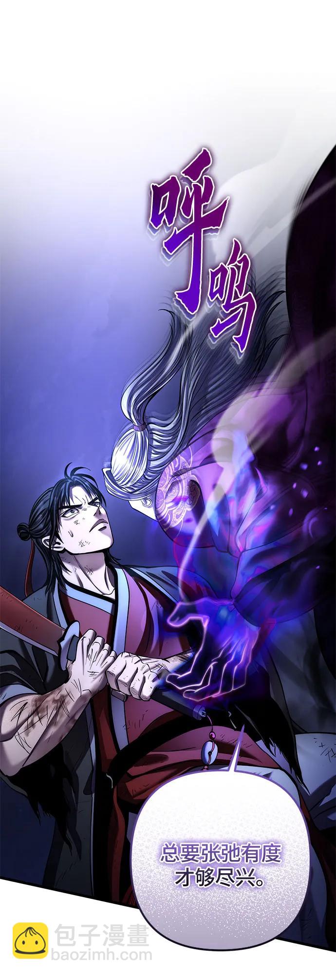 彭家四公子 - 第191話(1/2) - 4