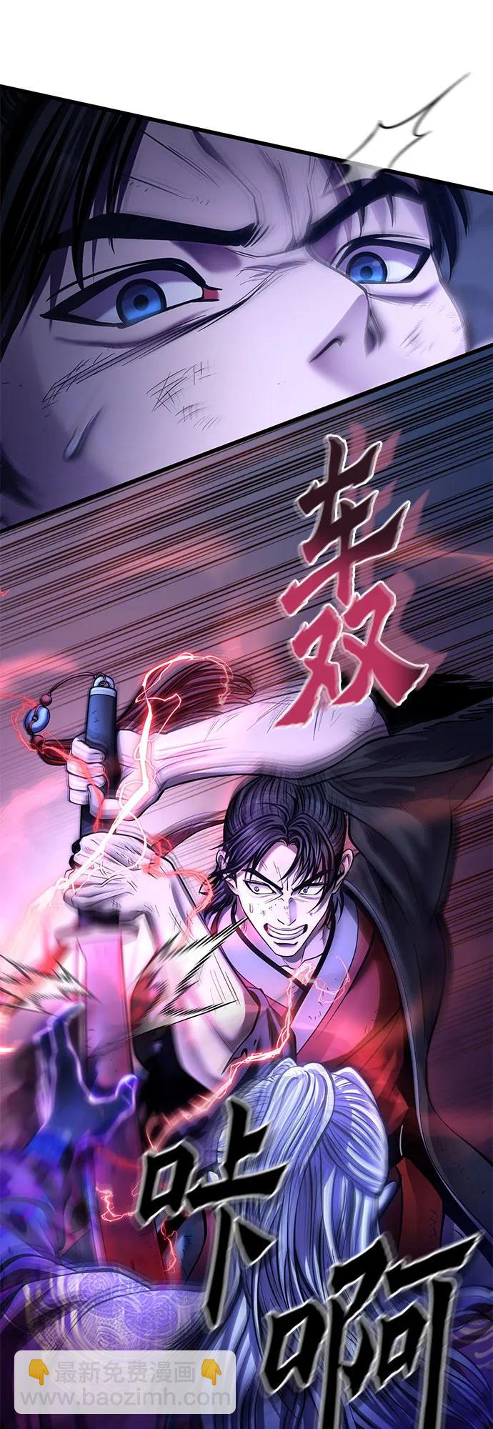 彭家四公子 - 第191話(1/2) - 5