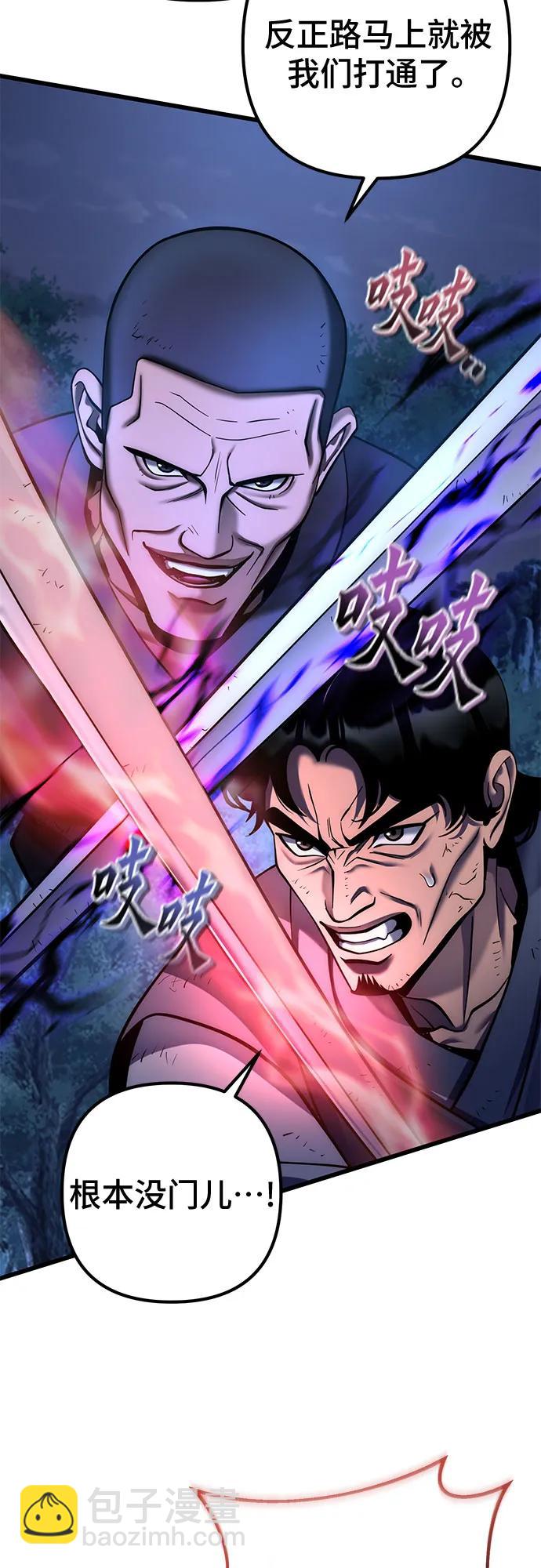 彭家四公子 - 第191話(1/2) - 4