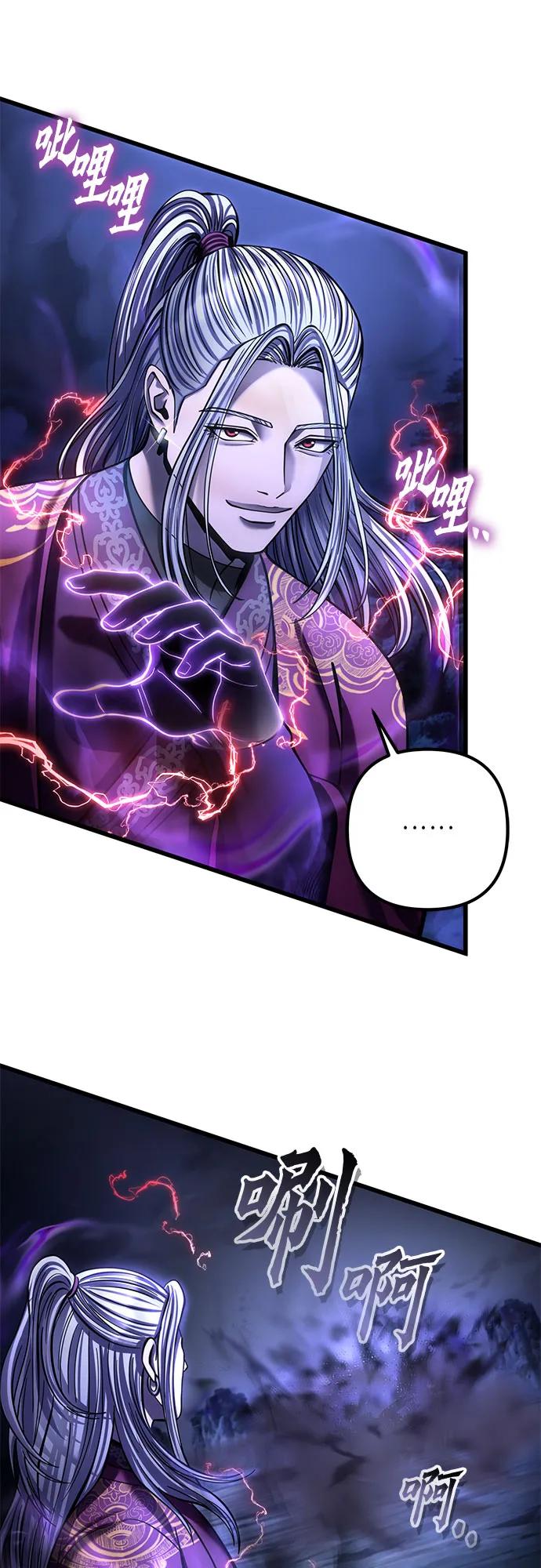 彭家四公子 - 第191話(1/2) - 1