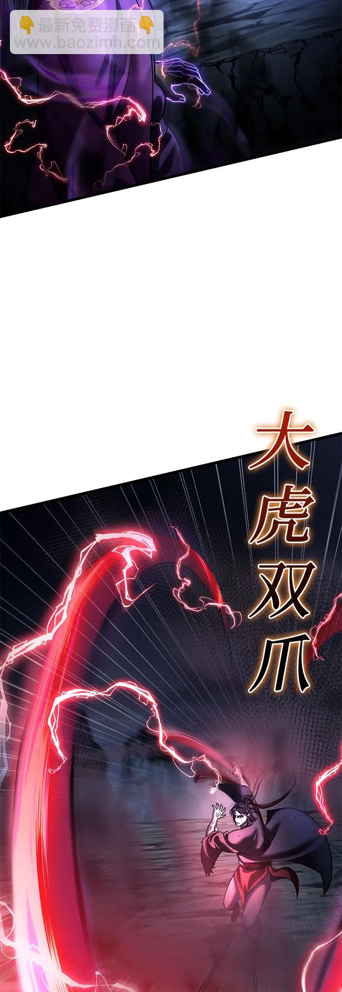 彭家四公子 - 第191話(1/2) - 2