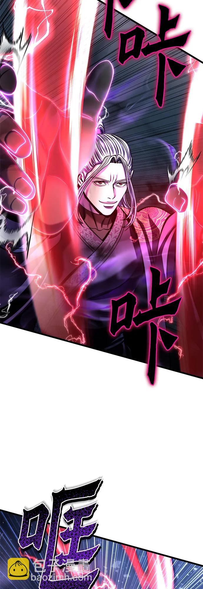 彭家四公子 - 第191話(1/2) - 4