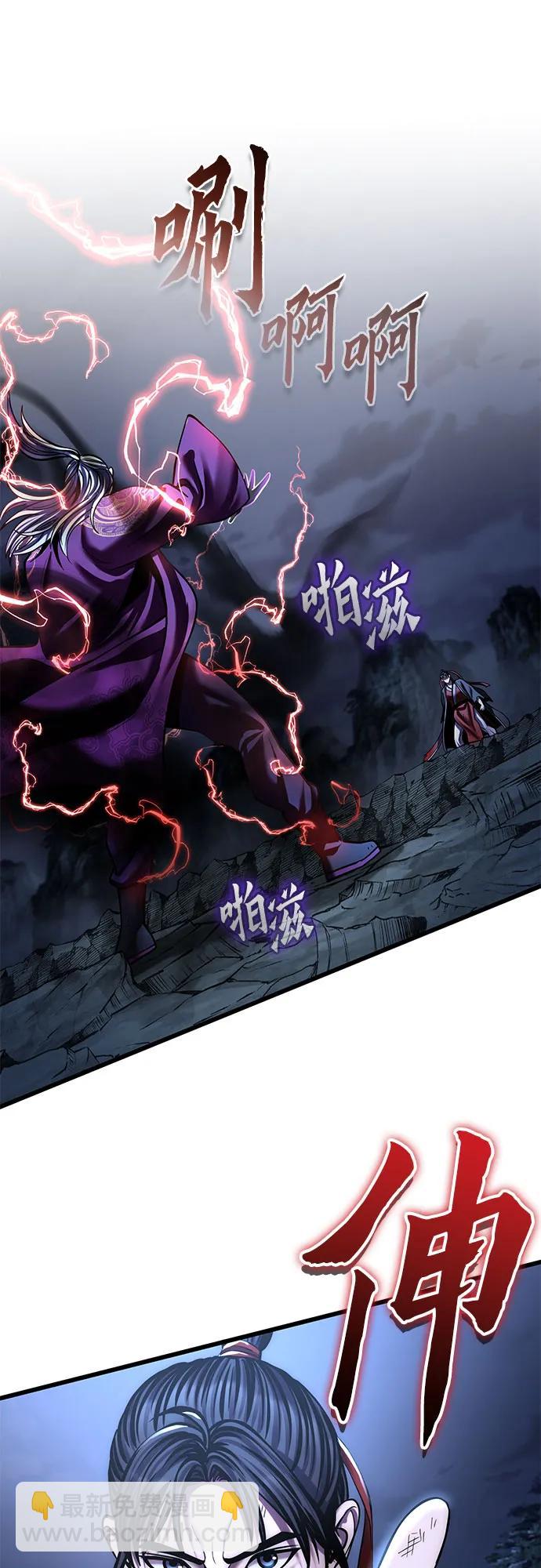 彭家四公子 - 第191話(1/2) - 6