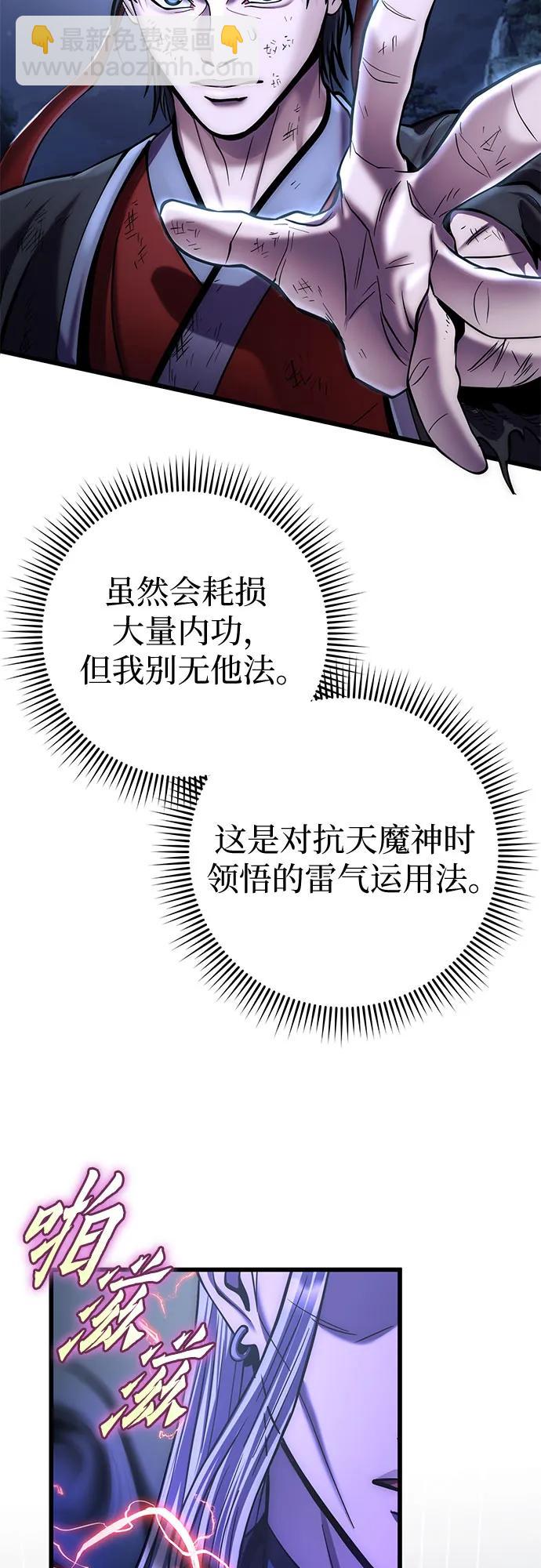 彭家四公子 - 第191話(1/2) - 7