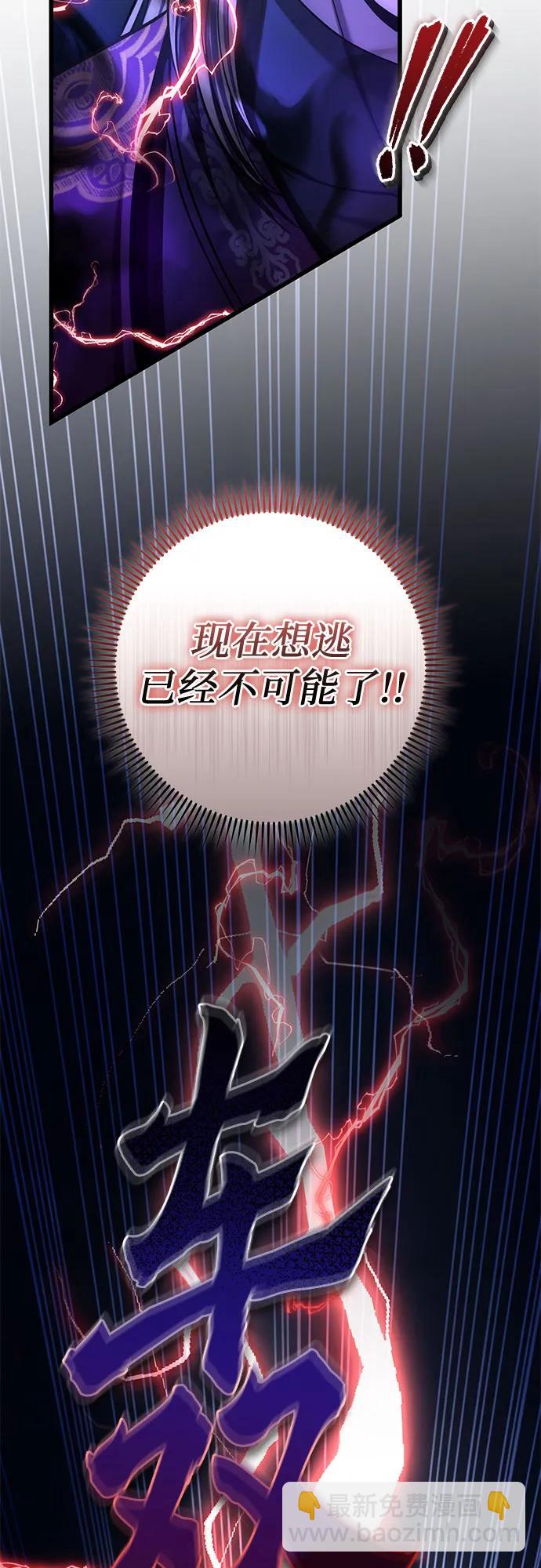 彭家四公子 - 第191話(1/2) - 8