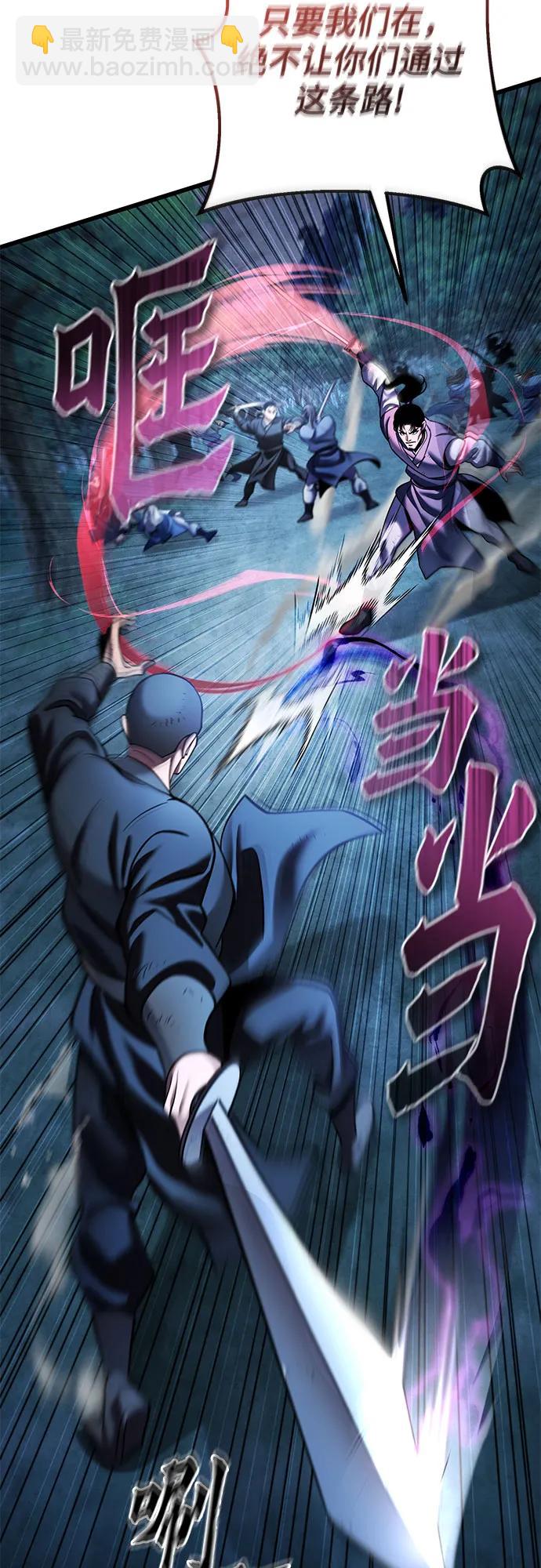 彭家四公子 - 第191話(1/2) - 5