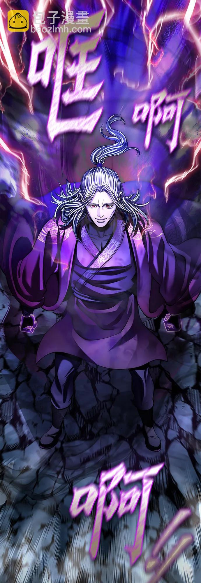 彭家四公子 - 第191話(2/2) - 6