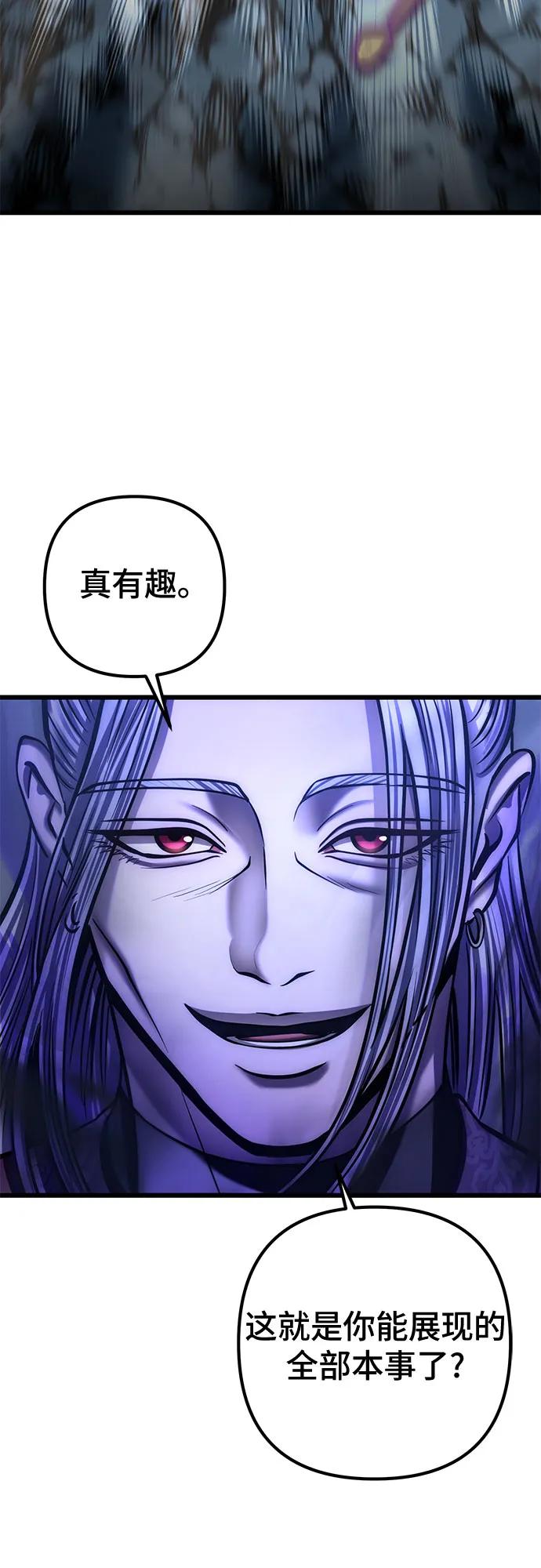 彭家四公子 - 第191話(2/2) - 1