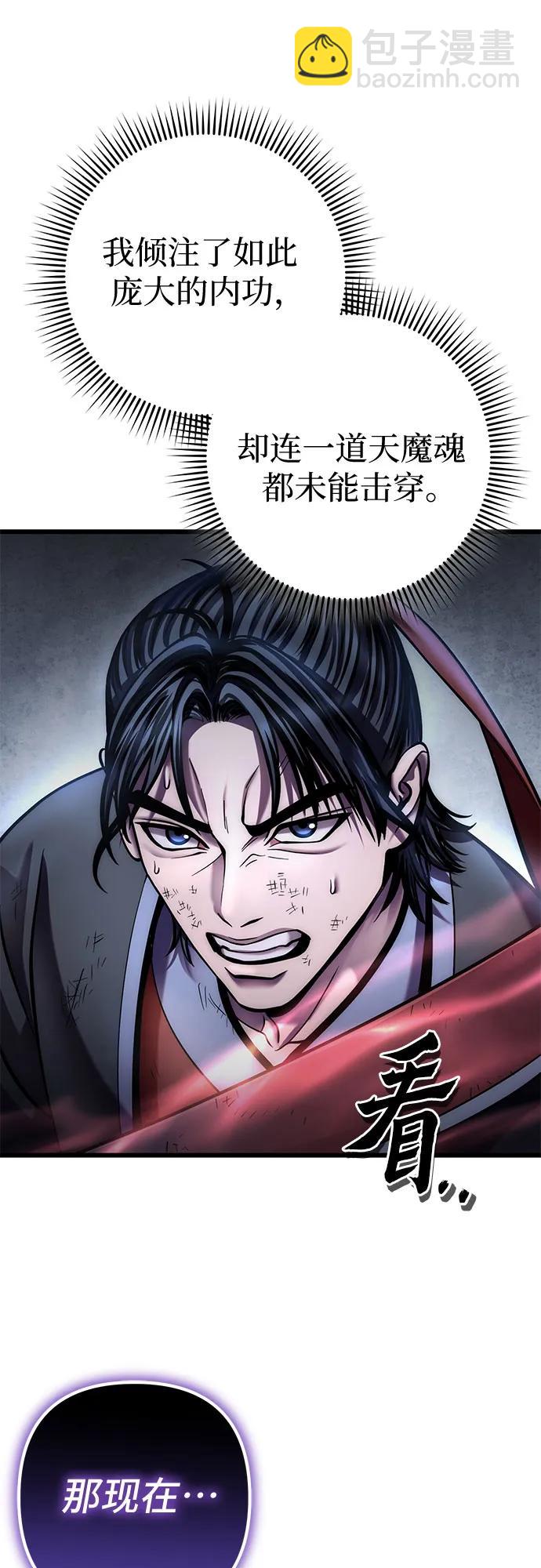 彭家四公子 - 第191話(2/2) - 3