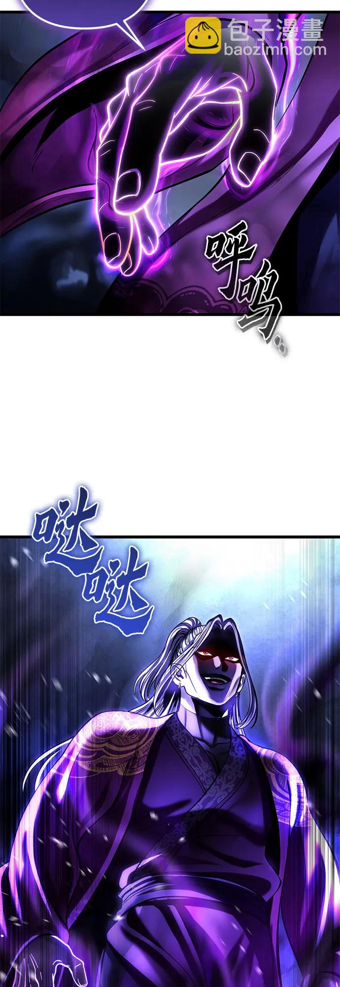 彭家四公子 - 第191話(2/2) - 4