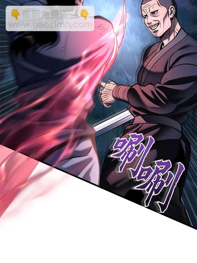 彭家四公子 - 第191話(2/2) - 1