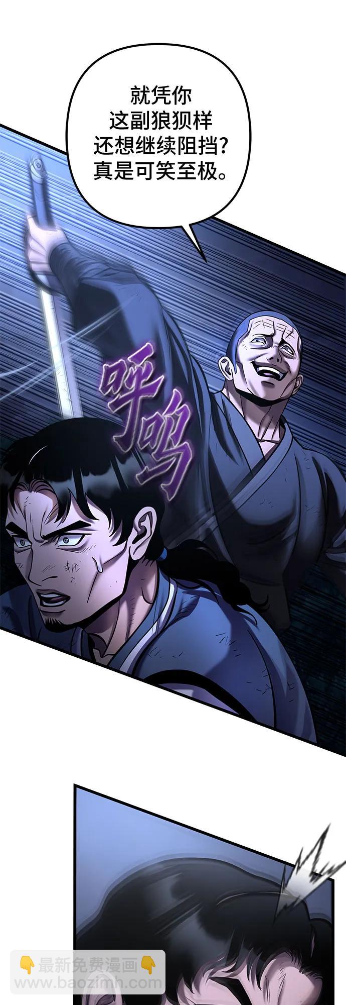 彭家四公子 - 第191話(2/2) - 2