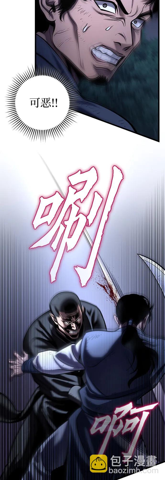 彭家四公子 - 第191話(2/2) - 3