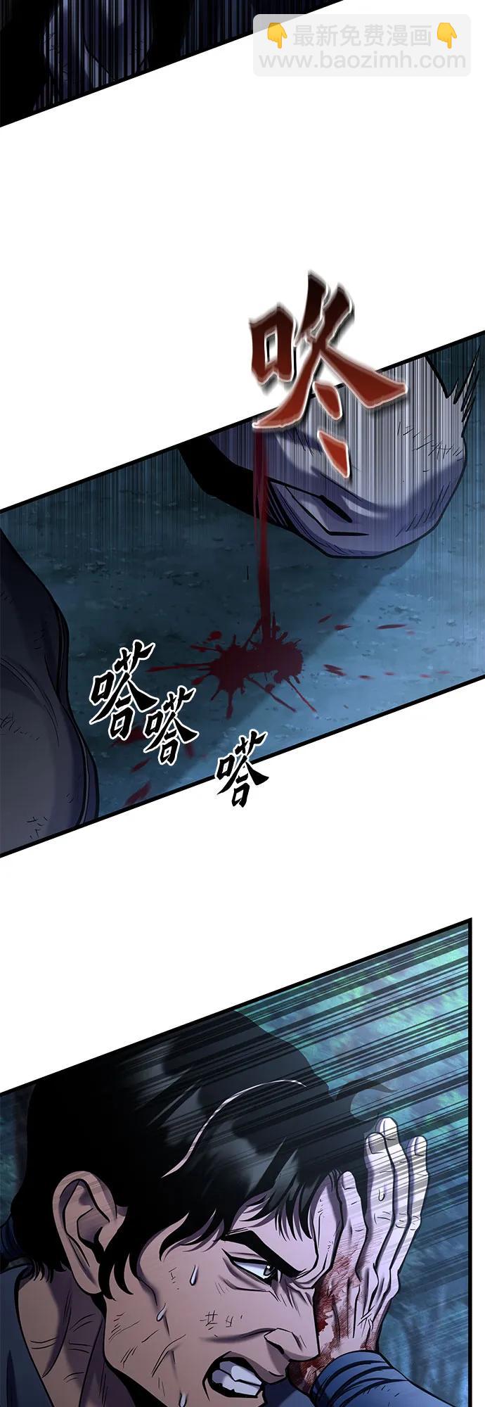 彭家四公子 - 第191話(2/2) - 4