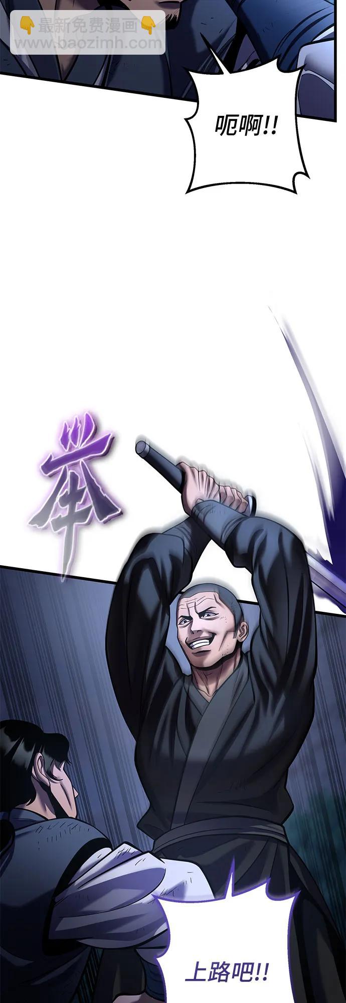 彭家四公子 - 第191話(2/2) - 5