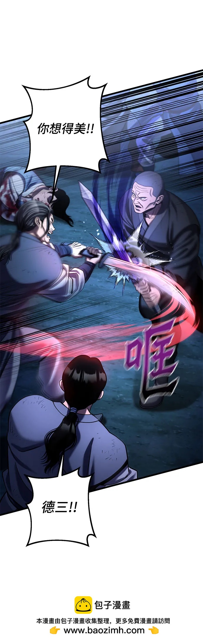 彭家四公子 - 第191話(2/2) - 1